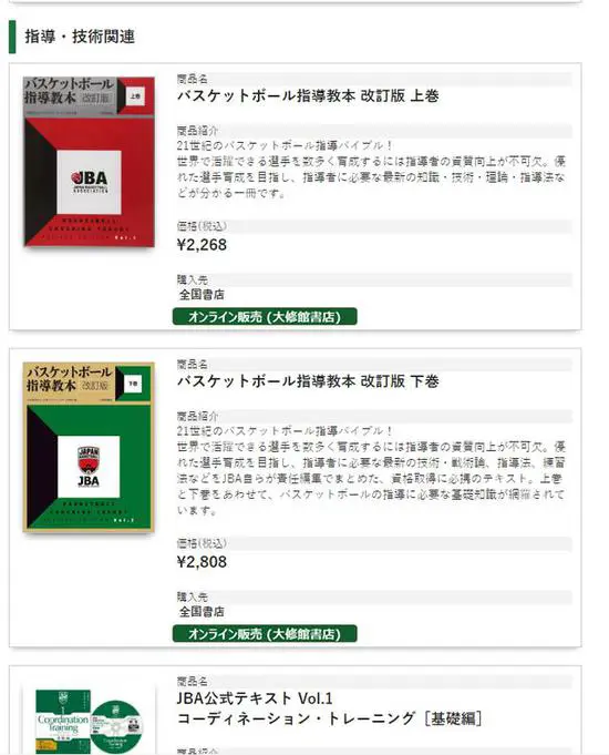 篮球训练教案和进度表_1
